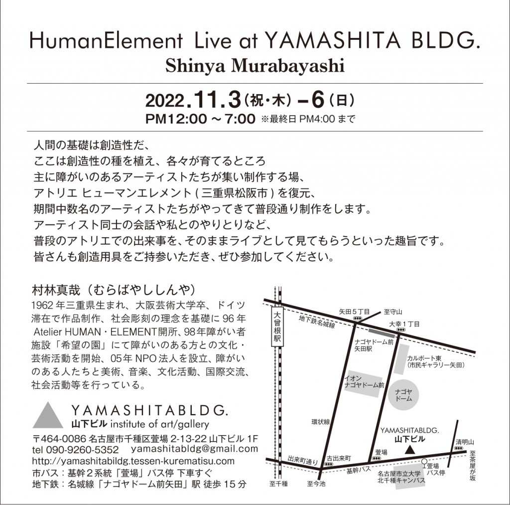 ★HumanElement-DM-1